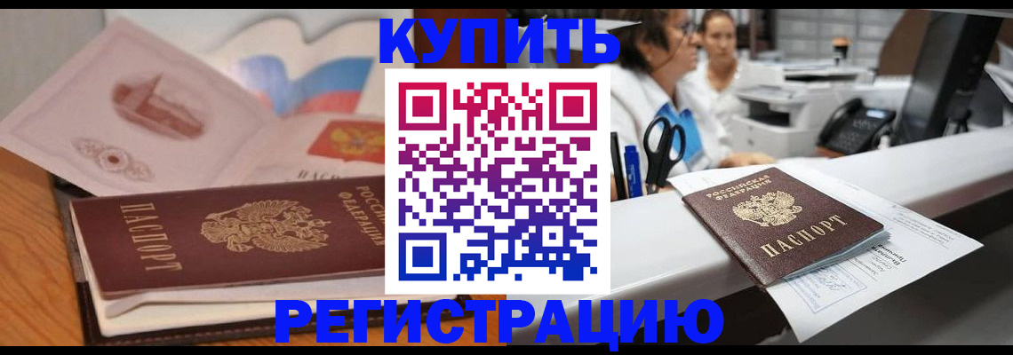 временная регистрация собственник в Дрезне