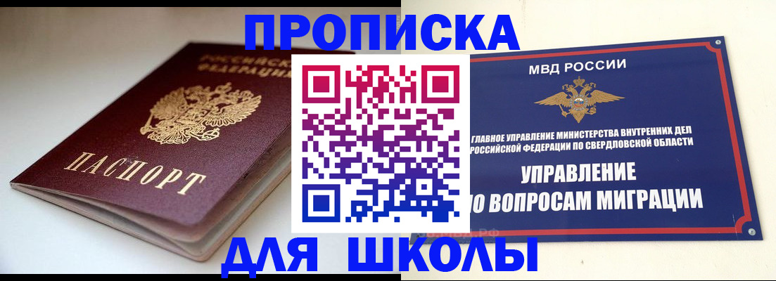 прописка от собственника в Дрезне