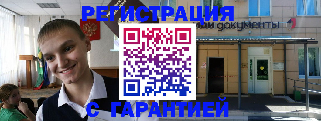 временная регистрация в квартире в Дрезне