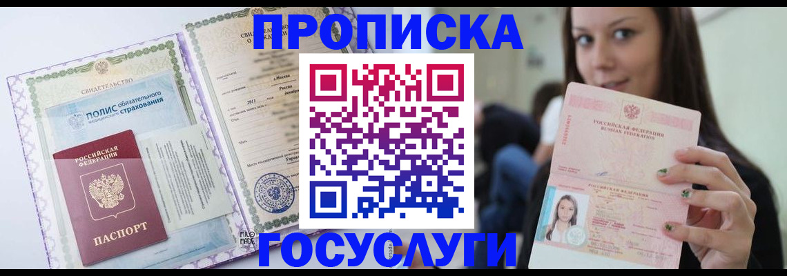 временная регистрация собственник в Дрезне