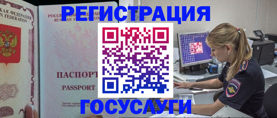 прописка иностранных граждан в Дрезне