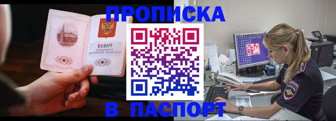 пропишу в квартире в Дрезне