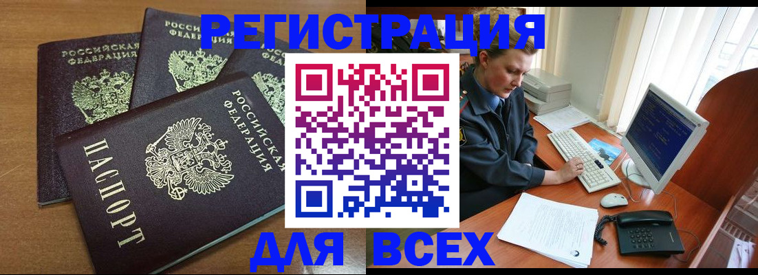 временная регистрация собственник в Дрезне