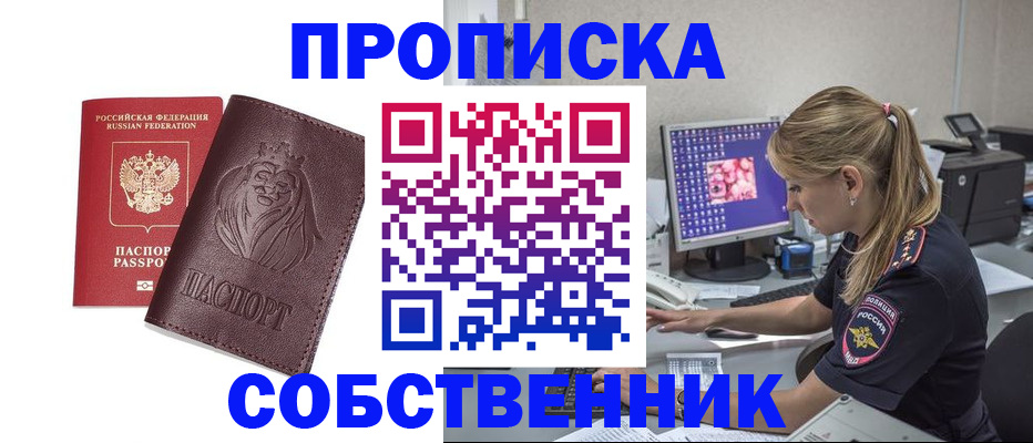 пропишу в квартире в Дрезне