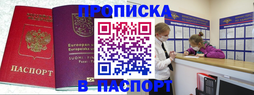 временная регистрация недорого в Дрезне