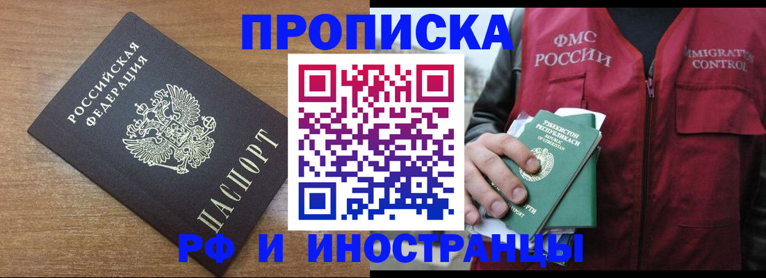 прописка ребенка в Дрезне